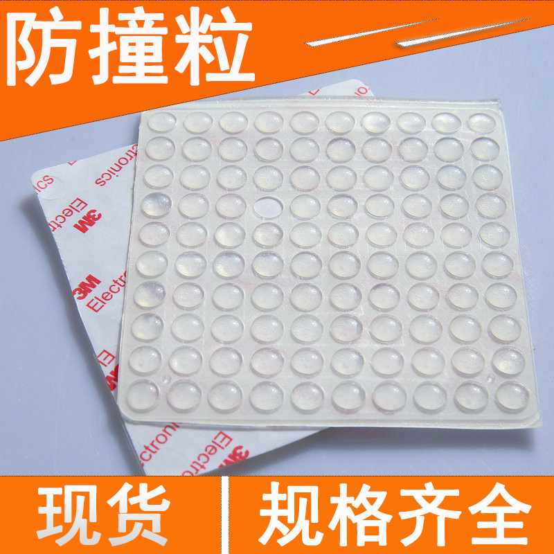 门把手防撞垫胶粒防撞贴柜门静音贴透明硅胶缓冲胶垫家具防滑粒