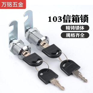 转舌锁配电箱锁柜门锁抽屉锁铁皮柜锁信箱锁牛奶箱锁文件柜锁芯