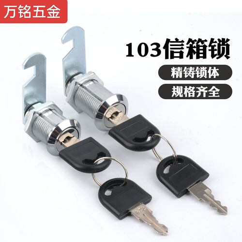 转舌锁配电箱锁柜门锁抽屉锁铁皮柜锁信箱锁牛奶箱锁文件柜锁芯