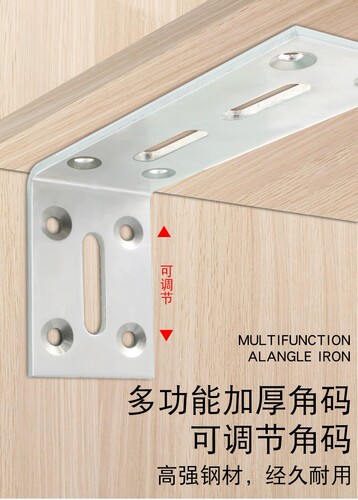 三角固定片角码可调孔位加厚