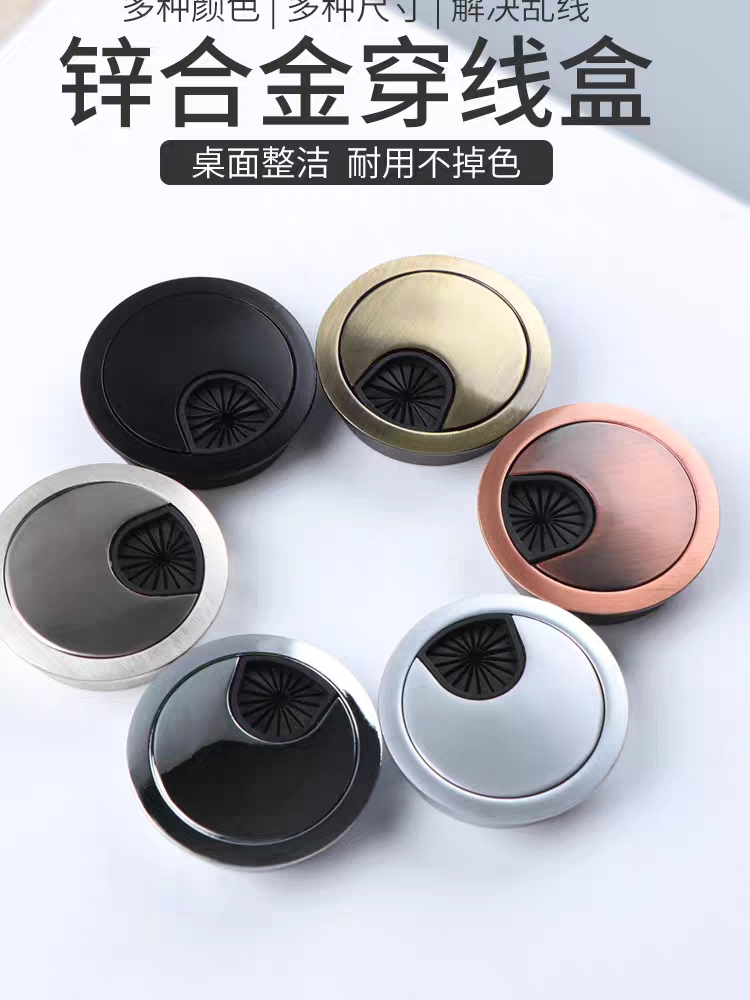 办公桌穿线孔盖电脑桌线孔盖线盒桌面打孔器装饰圈锌合金线盒