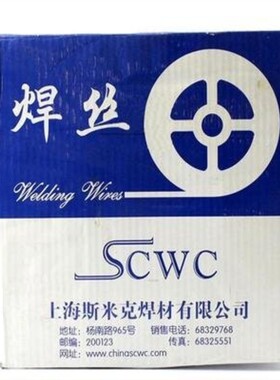 上海斯米克S225锌白铜焊丝 RBCuZn-D白铜焊丝 SCu7730气保焊丝