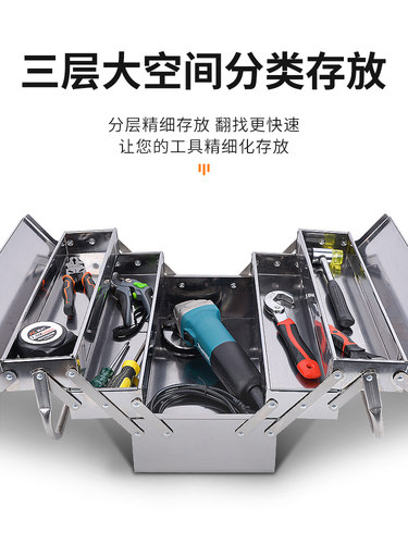 不锈钢工具箱工业级工具收纳箱折叠家用整理箱多功能三层加厚带锁
