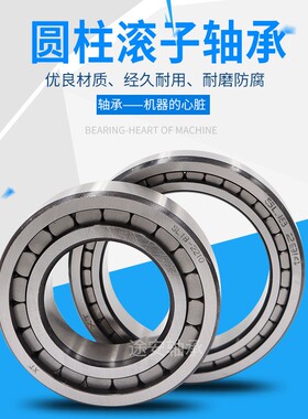 圆柱滚子轴承NN3064K 3182164减速装置偏心轴承 整体二类轴承