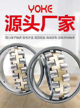 机械设备轴承 调心滚子轴承 22326MB 22328MB 22330MB W33