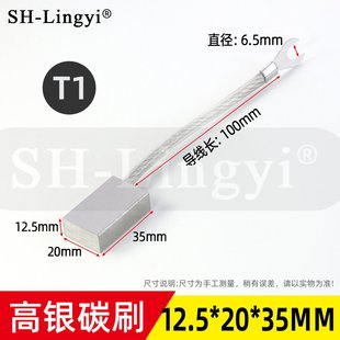 1船用银滑环 船用尾轴接地高银碳刷12.5 J390 35mm 碳刷架