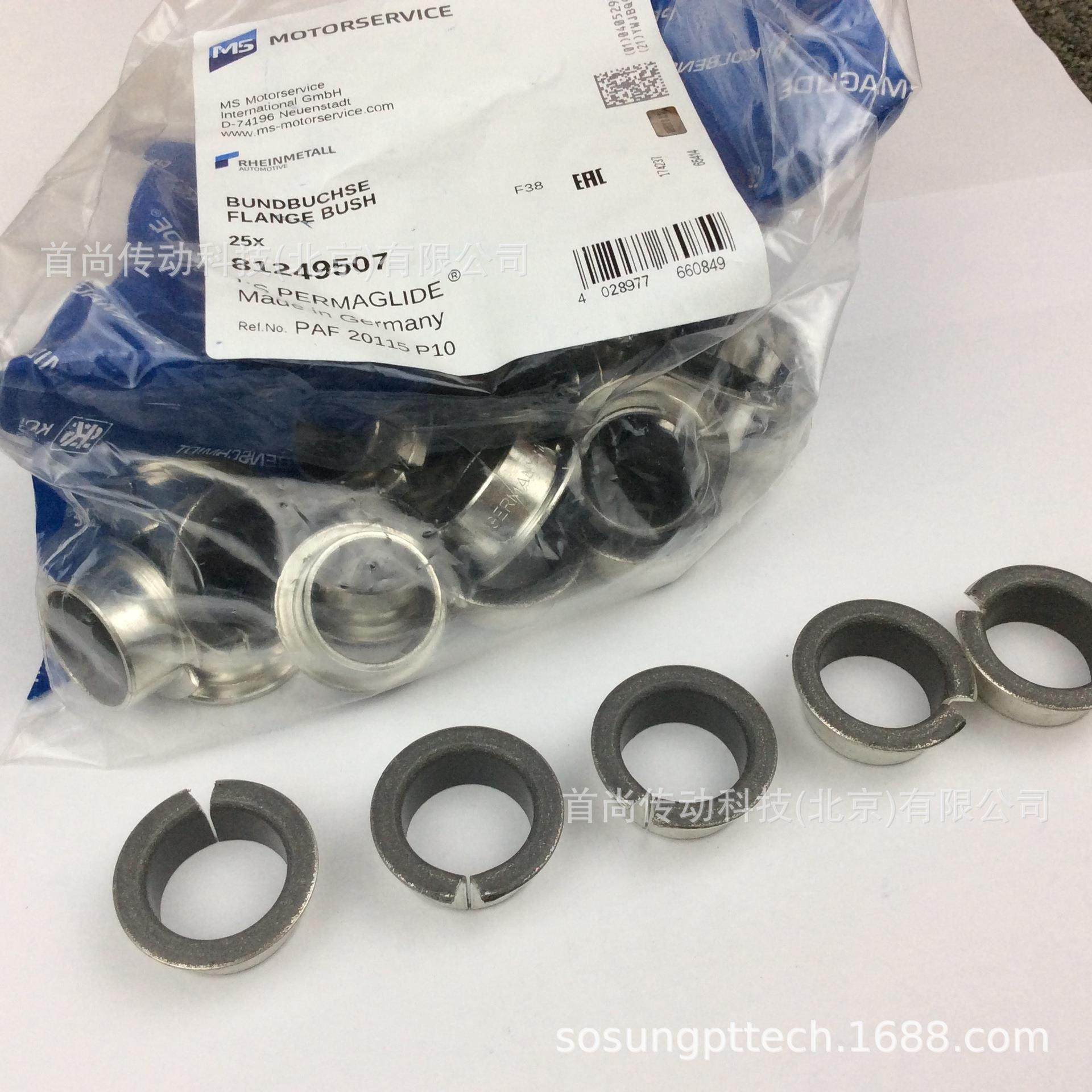 PAF25115P10 PAF25115P14 PERMAGLIDE钢衬滑套KS Kolbenschmidt