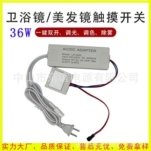 36W无极调光开关浴室镜LED灯化妆镜单键触摸感应触摸式 防水感应门