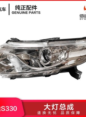 江铃驭胜S330大灯总成前照明灯组合大灯带调光头灯FS1-13006-AE