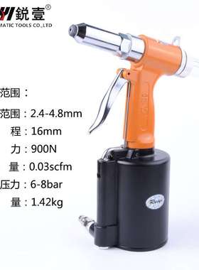 锐壹5048工业级气动拉钉枪铆钉枪工具铆接枪拉铆枪