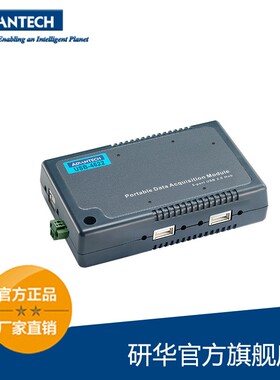 研华USB-4622，5端口高速USB2.0集线器 USB HUB 扩展USB接口
