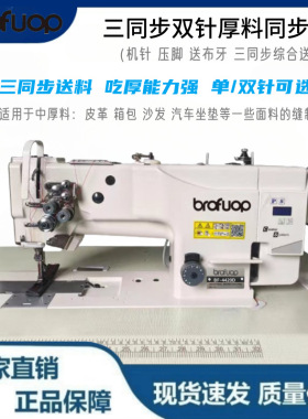 海菱款 20618双针三同步 单针双针机  厚料平缝机 工业缝纫机