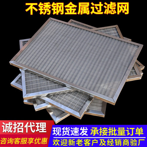 不锈钢板式初效过滤器可清洗大风