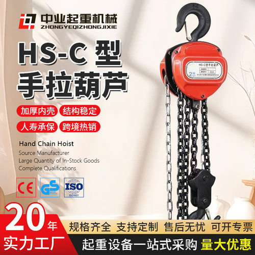 三角形手拉葫芦1吨2吨3吨5吨工地起重葫芦小型家用手动倒链提升机