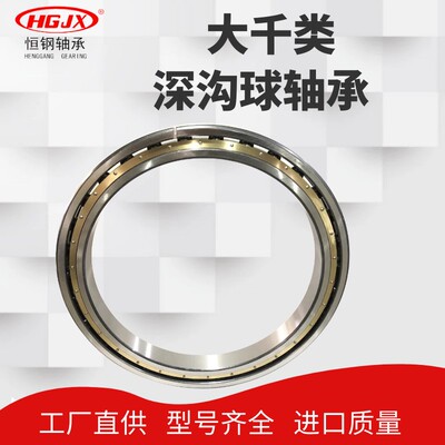 千类铜保 61944 61948 61952M 61956 61960薄壁轴承 61964 61968