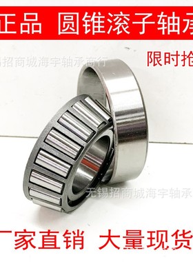 圆锥滚子轴承30318 30319 30320 30321 30322 30324 30326 30328