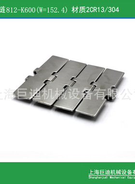 供应812-K600（C24S）不锈钢平顶链304不锈钢平板链宽152.4单铰链