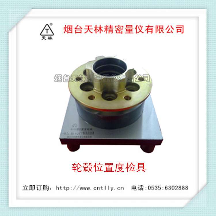 供应轮毂位置度检具 孔位量规 汽车检具制作