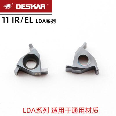 DESKAR戴斯卡平装浅槽车刀11IR/EL0.7LDA不锈钢外切槽刀粒切削刀