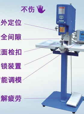思拓达ST3680A数控安全智能大白扣机 铆钉冲孔四合扣打扣机