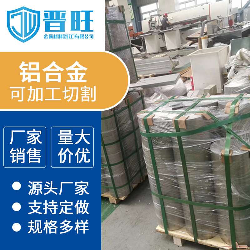 现货5A02防锈铝合金铝板可切割2A12-T4铝棒2A12铝合金棒材