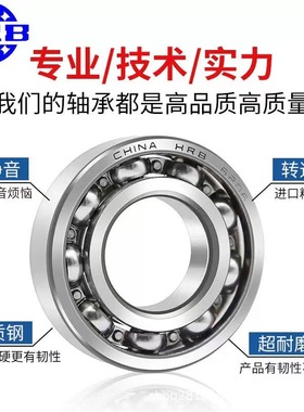 6322ZZ 2RZ 正宗哈尔滨轴承 HRB 胶封 铁封