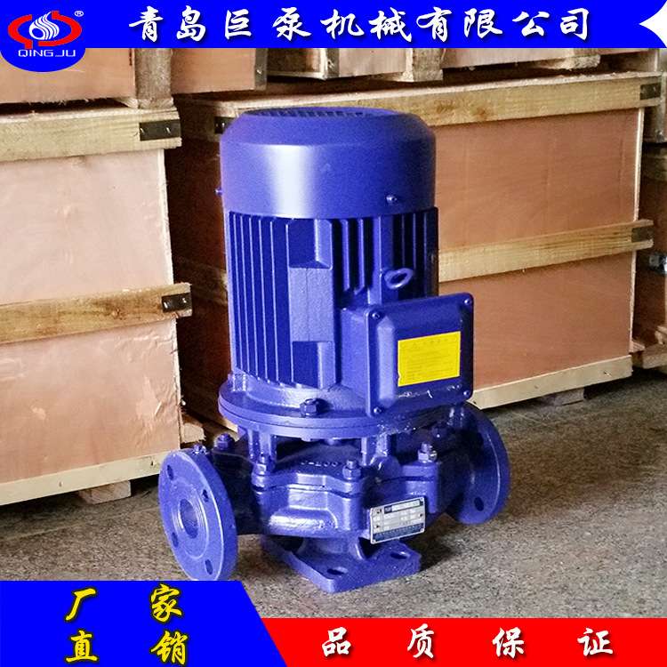 ISG管道离心泵 立式单级单吸离心泵 ISG100-125 热水管道泵（山东