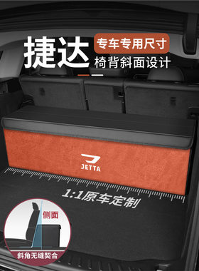 适用捷达VS5/ VS7 /VA3车载后备箱收纳箱储物盒汽车置物箱用品盒