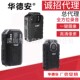 K1K3圣翼王 华德安执法记录仪警DSJ S1A1 H1A1
