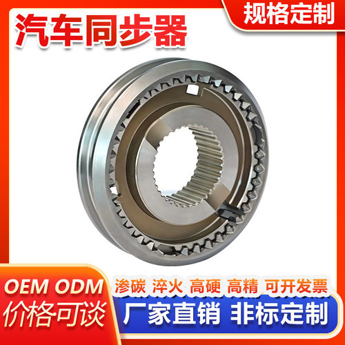 99（UAZ）变速箱配件三四档同步环同步器变速箱同步器总成