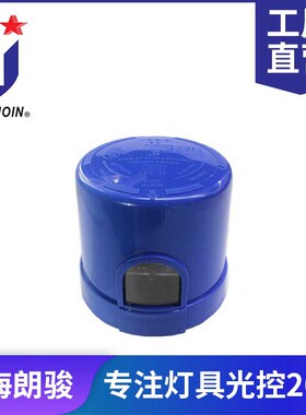 JL-243C 0-10VDC调光 智能光控器 单灯光控器 午夜调亮