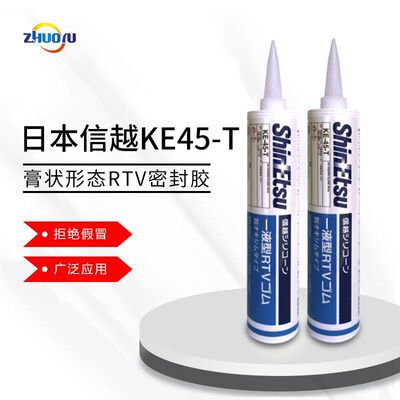 信越シリコーンShinEtsu KE-45-T通用型 膏状密封胶330ML  10/箱