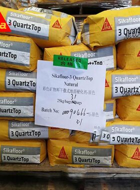 西卡Sikafloor2Syntop2金刚砂耐磨地坪材料本色绿色可选地坪漆