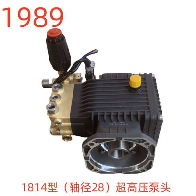 洗特1814型（轴径28）超高压泵头-1989号
