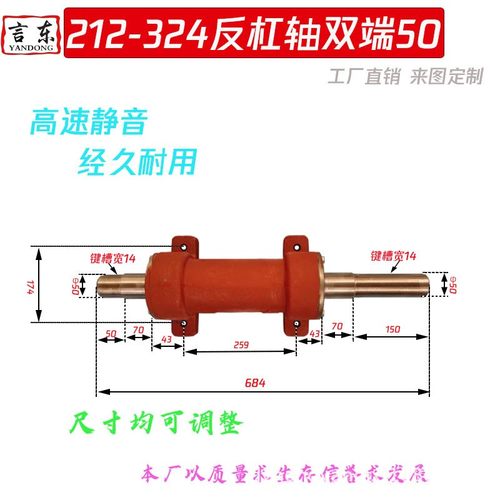 212-324反杠轴50连接轴机械木工diy石材机配件锯轴    厂家直销