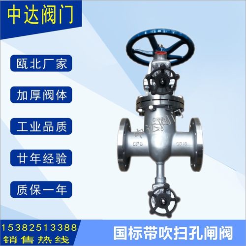 Z1 Z2仿41W/H/Y不锈钢带吹扫孔闸阀法兰闸门耐腐排水