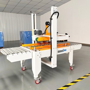 新伟嘉音上下驱动型半自动封箱机JPB-500封箱效果好 应用广泛