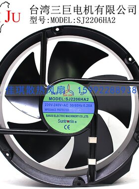 SJ2206HA2 台湾 HA3 HA1 AC220V铁叶耐高温全圆形轴流散热风扇