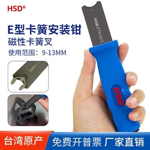 台湾E型卡簧钳E环叉C型异形卡环钳介子叉ETH M13 913挡圈钳工具M9