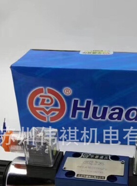 huade华德阀DAW20A-3-30B/160G24NZ5L   DAW20A-3-30B/160YG24Z5L