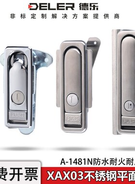 XAX01/03户外防水平面锁A-1481N充电桩配电箱不锈钢电柜门锁MS713