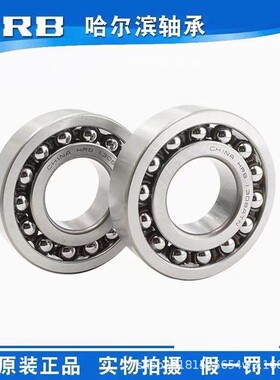 1218  ATN 正宗哈尔滨轴承 HRB 瓦房店