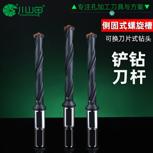 侧固式螺旋槽 cnc数控车床可换刀片式深孔钻内冷出水铲钻钻头刀杆