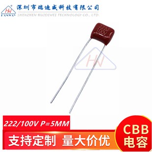 CBB薄膜电容器 CL21X 222J100V 0.0022UF 2.2NF 100V222脚距P=5MM