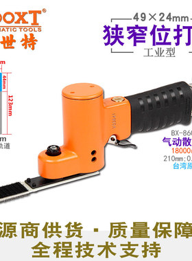 台湾BOOXT直供BX-860-7狭窄缝隙薄片风打磨砂纸抛光机气动49x24mm