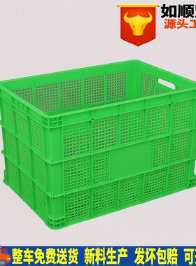 绿色755薄筐胶筐食品蔬菜快递服装筐物流框810*570*500mm