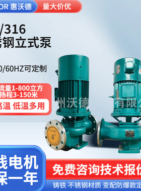 供应GDF50-125IA不锈钢热水管道离心泵3HP循环水泵控制柜增压