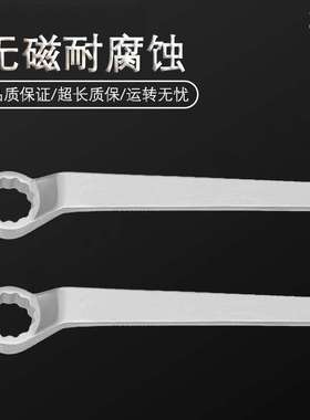 （桥防）天津桥防CNFB无磁耐腐蚀 不锈钢高颈单头梅花扳手T88111A