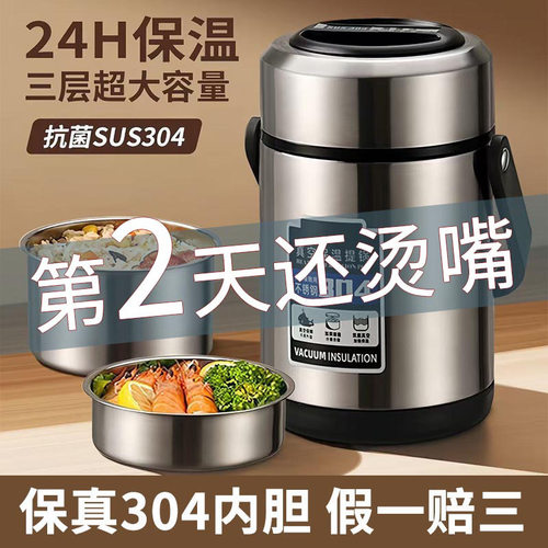 保温24小时不锈钢饭盒上班族保温饭桶大容量真空三层便当盒桶提锅