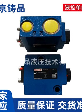 SL10GA1-4X/   液控单向阀 品质保证源头厂家 质量保障